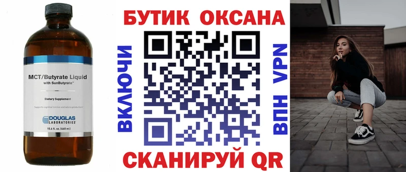 Бутират вода  Облучье 