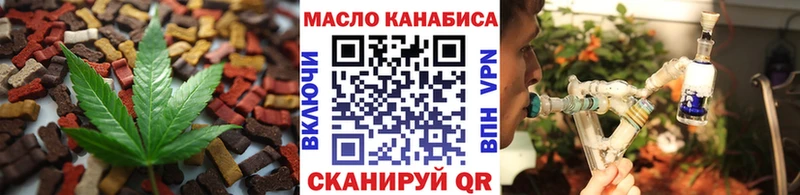 МЕГА ТОР  Облучье  Еда ТГК марихуана 