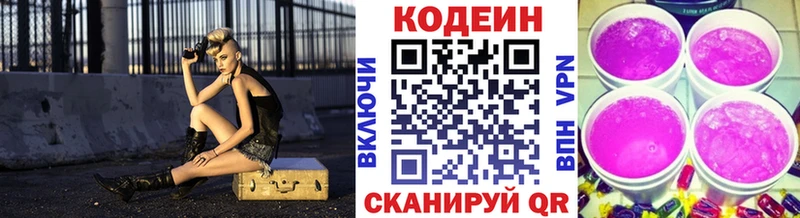 Codein Purple Drank  где можно купить наркотик  ссылка на мегу ссылки  Облучье 