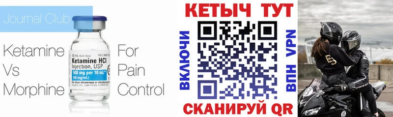 Кетамин VHQ  продажа наркотиков  Облучье 