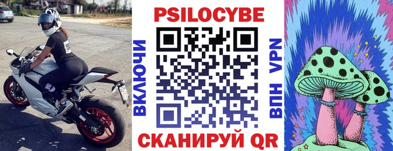 Псилоцибиновые грибы Magic Shrooms  Облучье 